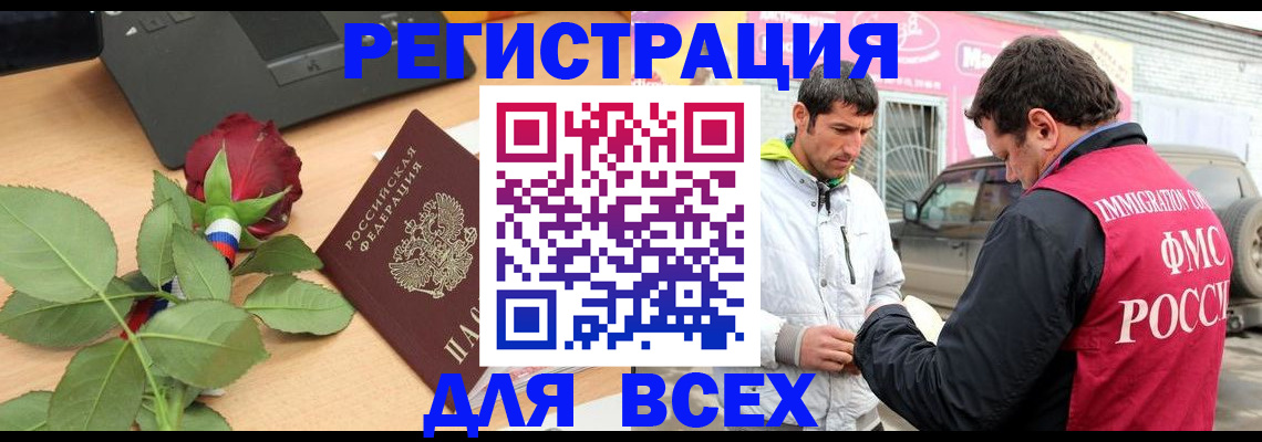 временная регистрация поиск в Чаплыгине