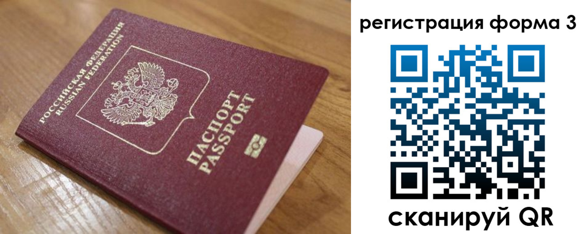 прописка законно в Чаплыгине