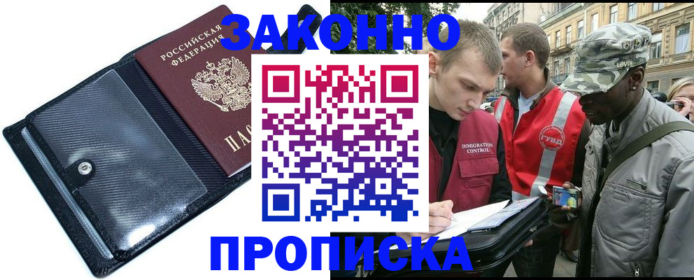 прописка ребенка в Чаплыгине