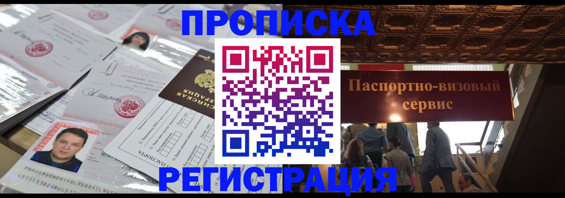 прописка гарантия в Чаплыгине
