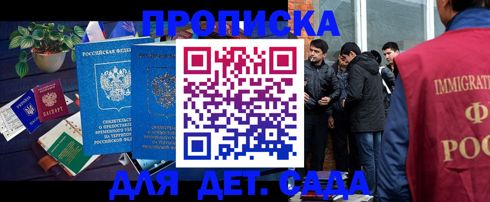 прописка для военкомата в Чаплыгине