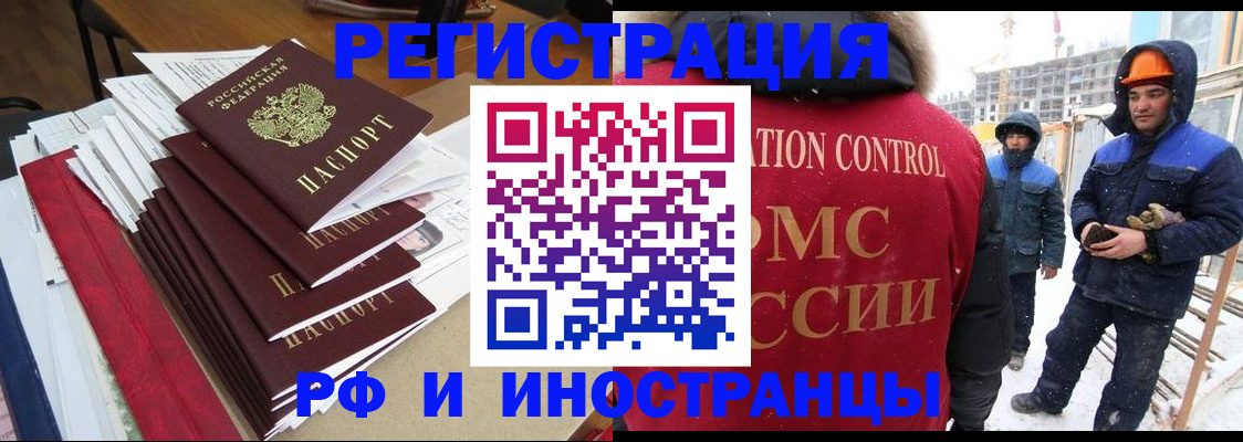 купить прописку в Чаплыгине