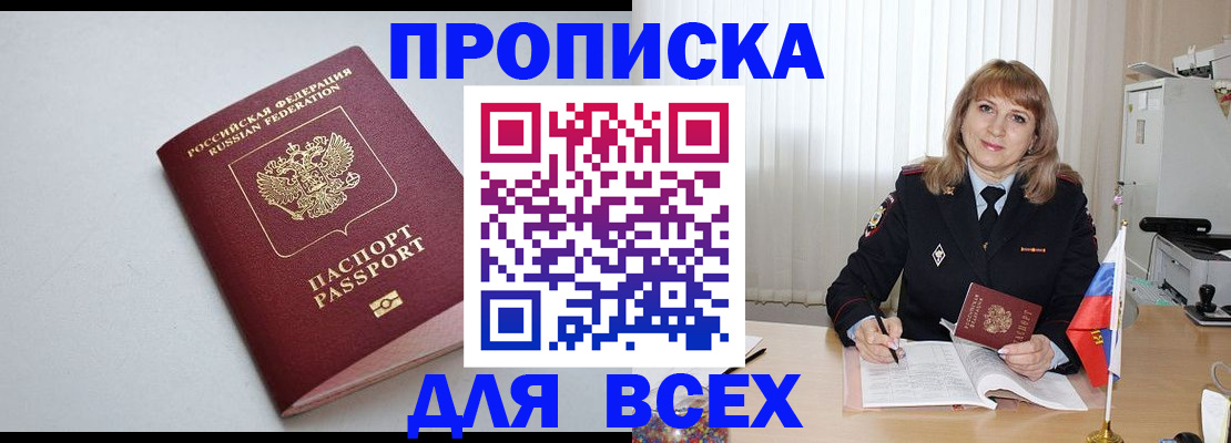временная регистрация для школы в Чаплыгине