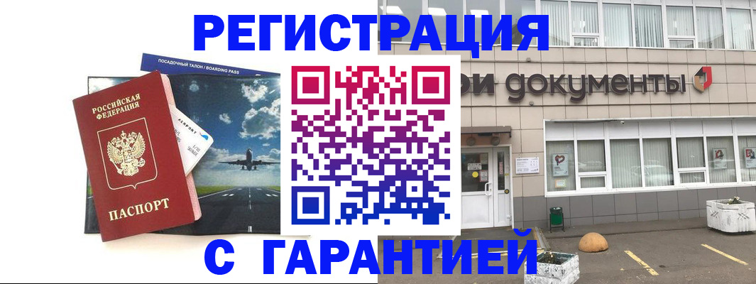 временная регистрация в Чаплыгине