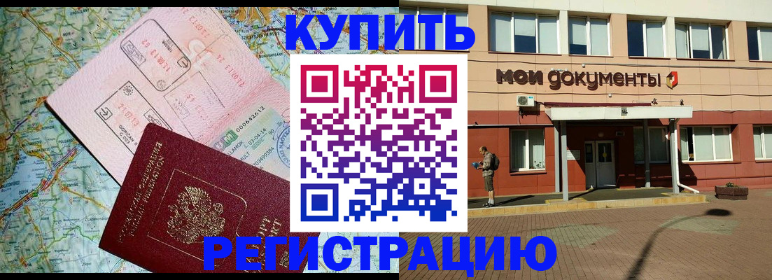 прописка для военкомата в Чаплыгине