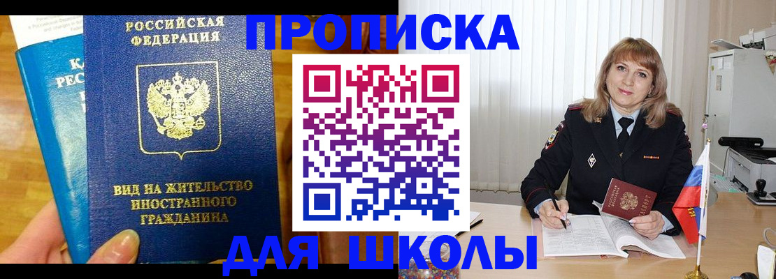 миграционный учет в Чаплыгине