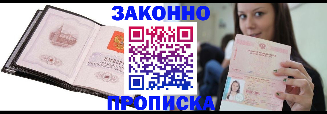 временная регистрация в квартире в Чаплыгине