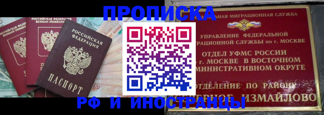 временная регистрация в Чаплыгине